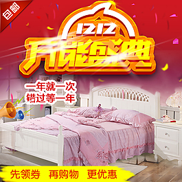 双12万能盛典