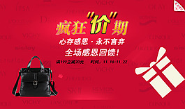 淘寶皮包