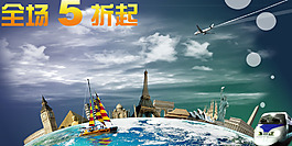 淘寶促銷海報(bào)