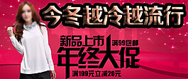 淘寶促銷海報