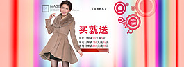 淘寶服裝促銷海報(bào)PSD 女裝