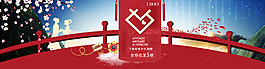 淘寶七夕海報(bào)
