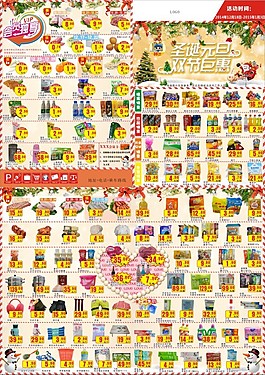 圣誕元旦超市海報雙A3折頁