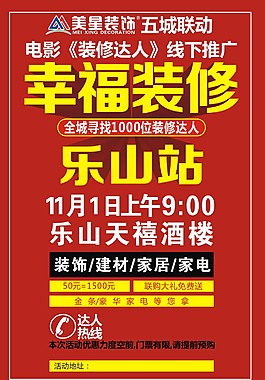 裝飾公司