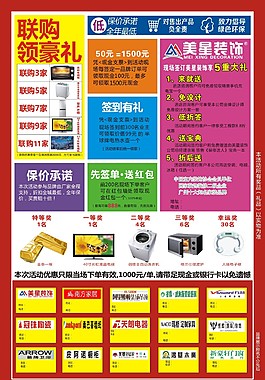 宣傳單