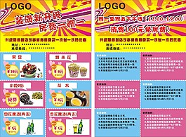 ktv宣傳海報