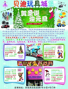 圣诞海报