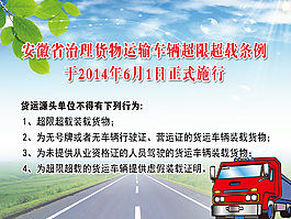 交通運(yùn)輸