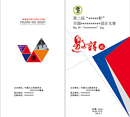 邀請函