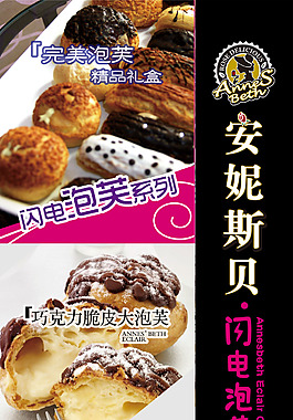 安妮斯貝