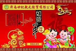 2015年個性臺歷