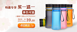 杯子促銷海報(bào)