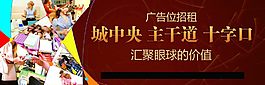 地產(chǎn)招商廣告 展板設(shè)計(jì)