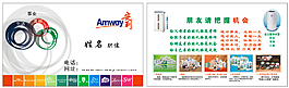安利名片帶產品圖凈水器logo