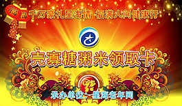 領(lǐng)取卡