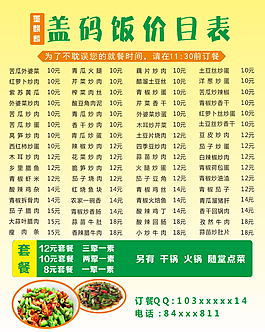 餐廳海報(bào)