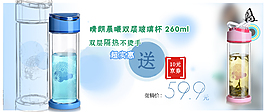 杯子促销海报