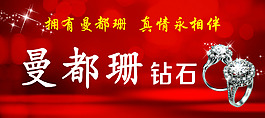 曼都珊