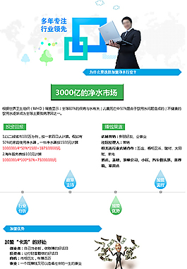加盟搜索引擎