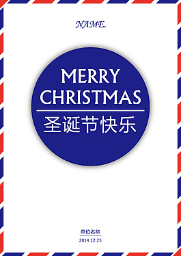 圣誕節(jié)賀卡明信片卡片
