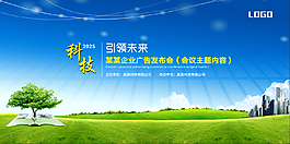 科技背景板