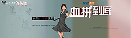 淘寶天貓促銷(xiāo)海報(bào)血拼