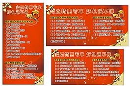 禮品券