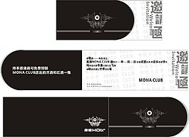 邀請函