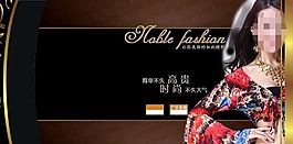 淘寶首頁(yè)促銷(xiāo)海報(bào) 淘寶輪播圖