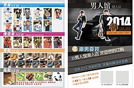 服裝單頁