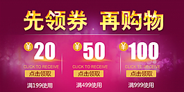先領券，再購物