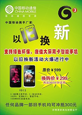 宣傳海報