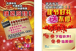 宣傳單頁