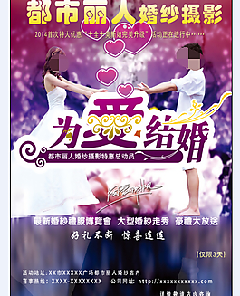 攝影宣傳單DM