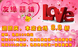婚慶廣告設計