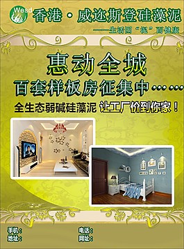 宣傳單