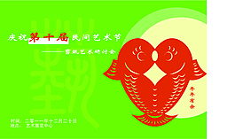 藝術(shù)節(jié)圖片高清AI下載