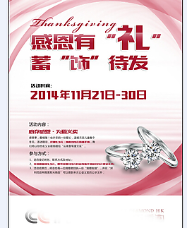 开业海报