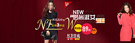 淘寶服裝淘寶海報(bào)