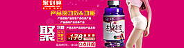 聚劃算輪播海報