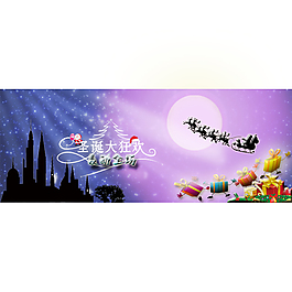 圣誕大狂歡設(shè)計(jì)背景圖片高清psd下載