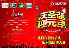 酒店折頁封面圖片