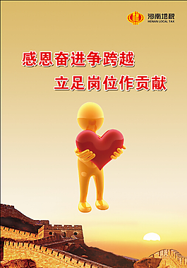 理想信念教育展板