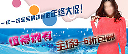 淘寶店鋪裝修