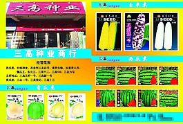 農資海報