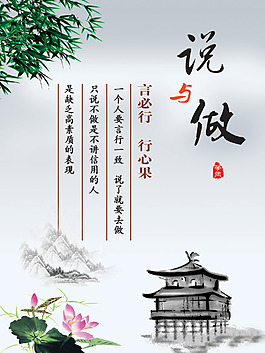 說與做高請psd下載圖