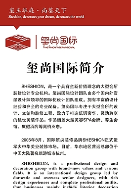 裝修美容公司展架