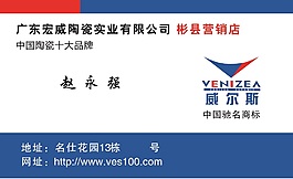 陶瓷實(shí)業(yè)名片
