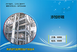 焦爐煤氣制甲醇生產新技術