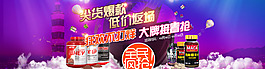 活動后的返場促銷海報
